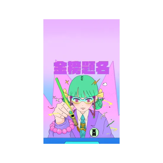 神名系列-文昌帝君