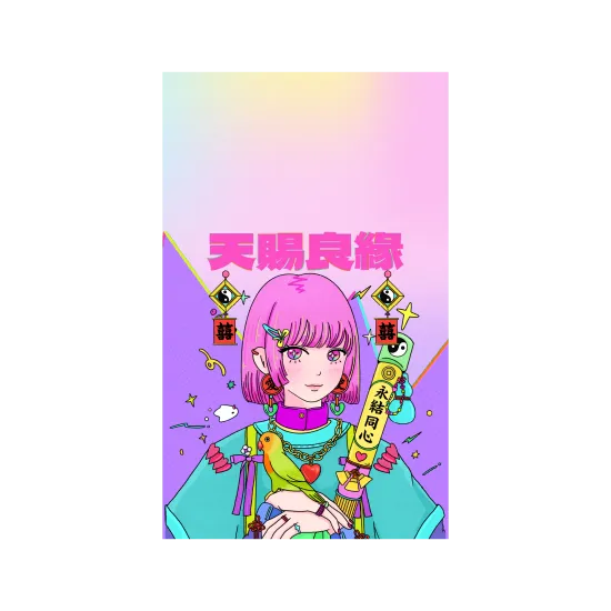 神明系列-月老星君