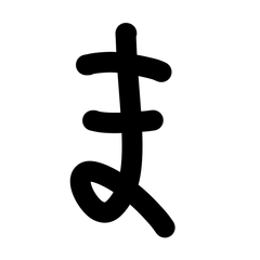 HIRAGANA MA-WO (BLACK)
