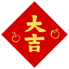 Happy Year of the Horse - Gold