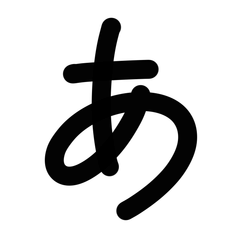 HIRAGANA A-SO (BLACK)