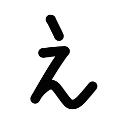 HIRAGANA A-SO (BLACK)