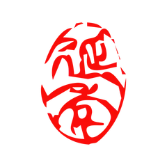 Calligraphy Seal Sticker Pack