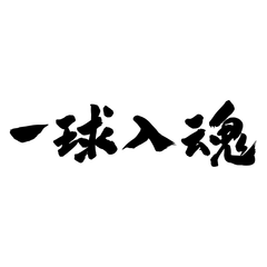 Team Taiwan - Black