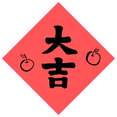 Happy Year of the Horse - Black