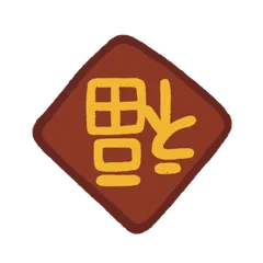 The New Year Rituals Stickers 