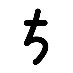 HIRAGANA TA-HO (BLACK)